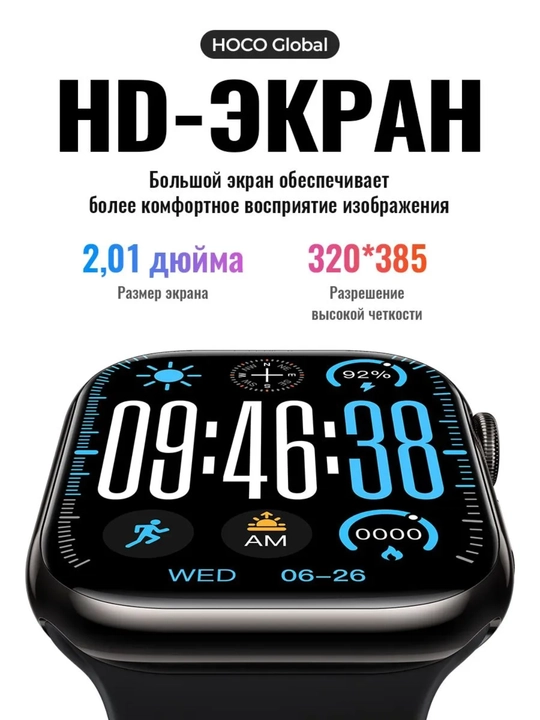 Hoco Y42 aqlli soati, Smart Watch, 2 ta tasma, qo'ng'iroqlar va xabarlar, uyqu tahlili