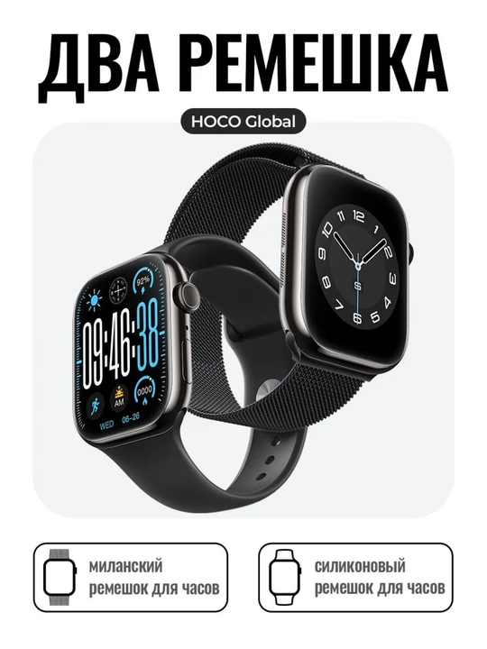 Hoco Y42 aqlli soati, Smart Watch, 2 ta tasma, qo'ng'iroqlar va xabarlar, uyqu tahlili