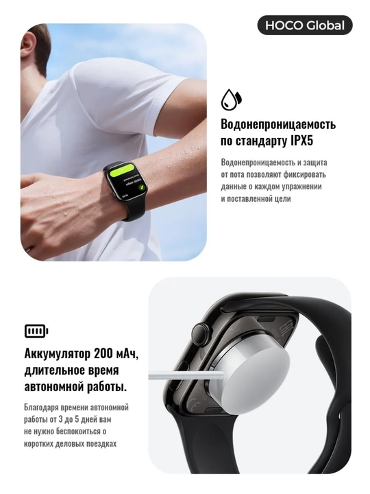 Hoco Y42 aqlli soati, Smart Watch, 2 ta tasma, qo'ng'iroqlar va xabarlar, uyqu tahlili