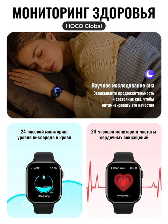 Hoco Y42 aqlli soati, Smart Watch, 2 ta tasma, qo'ng'iroqlar va xabarlar, uyqu tahlili