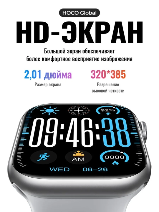 Hoco Y42 aqlli soati, Smart Watch, 2 ta tasma, qo'ng'iroqlar va xabarlar, uyqu tahlili