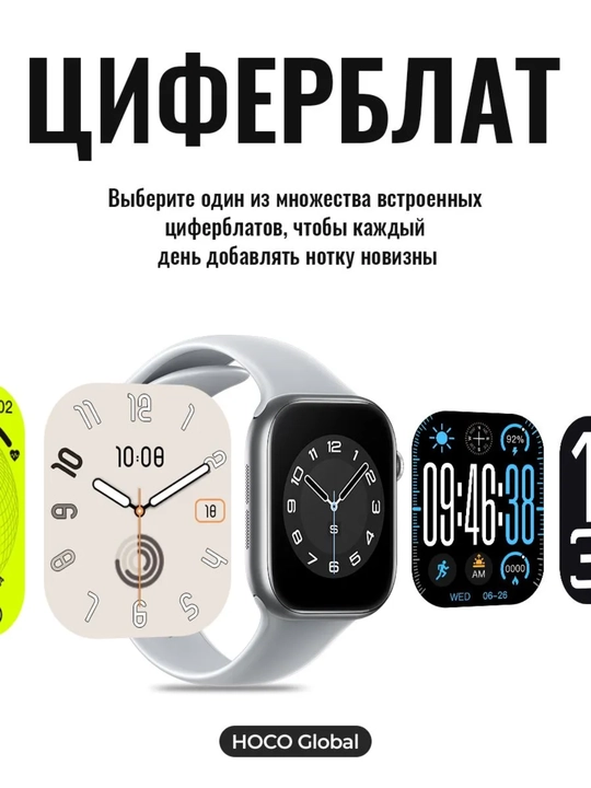 Hoco Y42 aqlli soati, Smart Watch, 2 ta tasma, qo'ng'iroqlar va xabarlar, uyqu tahlili