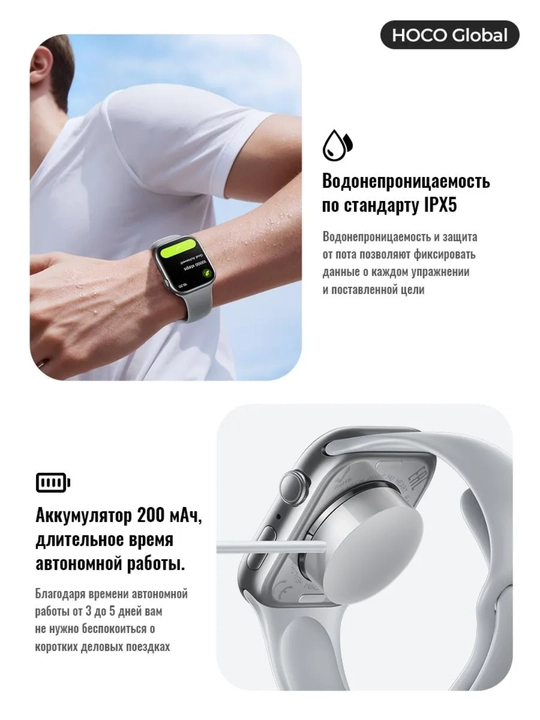 Hoco Y42 aqlli soati, Smart Watch, 2 ta tasma, qo'ng'iroqlar va xabarlar, uyqu tahlili