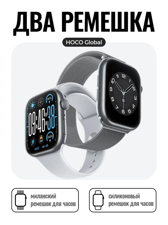 Hoco Y42 aqlli soati, Smart Watch, 2 ta tasma, qo'ng'iroqlar va xabarlar, uyqu tahlili