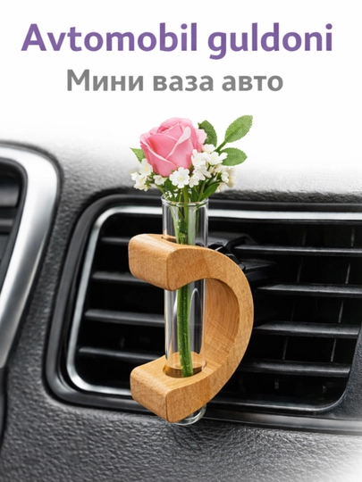 Мини ваза для автомобиля на дефлектор из дерева со стеклянной колбой — NEWUZ1-АВТОГУЛДОН-БЕЖЕВ