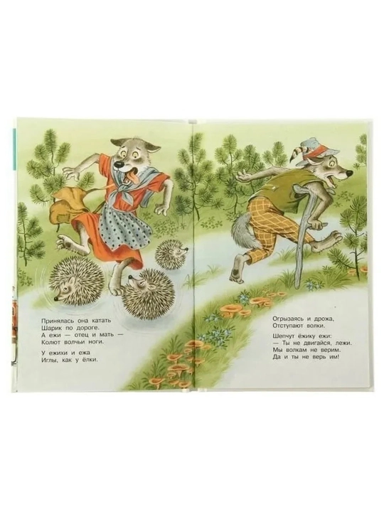Ertaklar. Marshak Samuil Yakovlevich