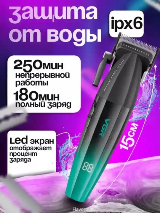 Триммер, машинка для стрижки волос