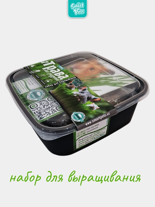 Трава для хомяков, морских свинок, шиншилл и черепах Smart Pets, набор, 130 г