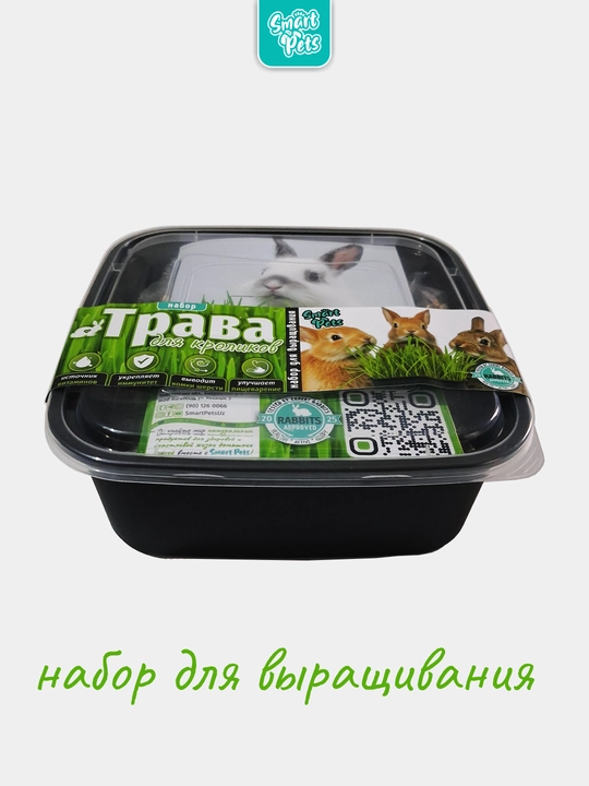 Smart Pets quyon, og'maxon, dengiz cho'chqasi va shinshilla uchun ko'kat, to'plam, 130g