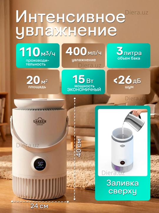 Uy uchun ko‘p funksiyali 2-si-1-da ultratovushli havo namlagichi, havo tozalagich UAKEEN