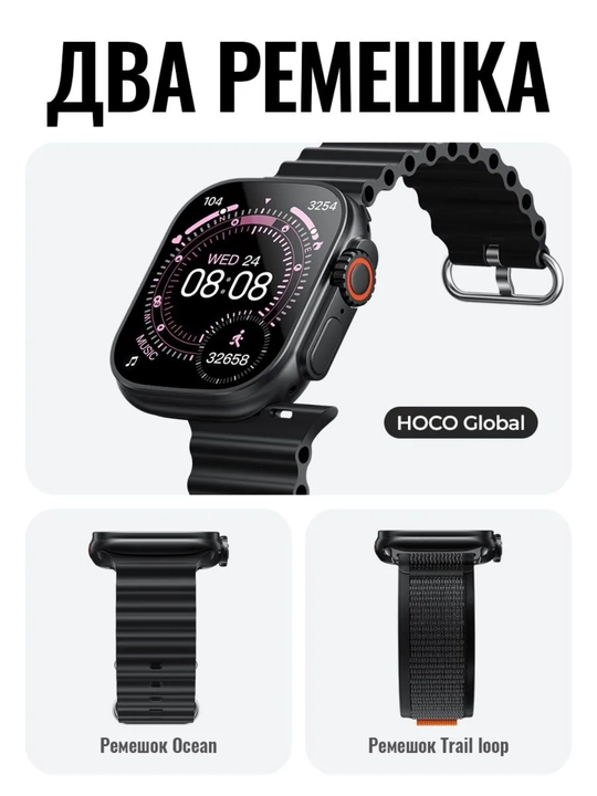 Смарт-часы Hoco Y42 Ultra 2.1", GPS, звонки по Bluetooth, 2 ремешка в комплекте