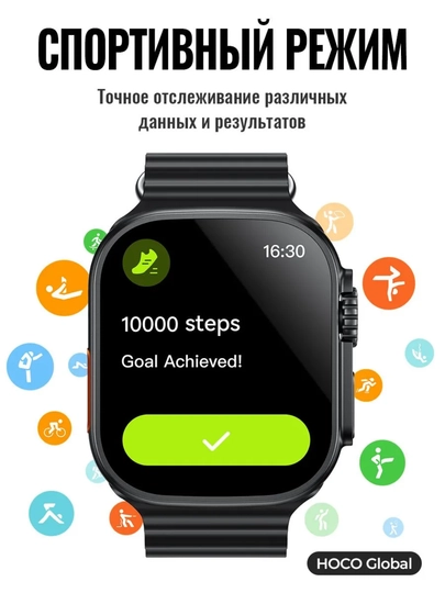 Смарт-часы Hoco Y42 Ultra 2.1", GPS, звонки по Bluetooth, 2 ремешка в комплекте