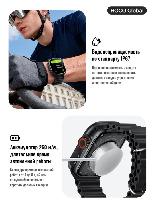 Смарт-часы Hoco Y42 Ultra 2.1", GPS, звонки по Bluetooth, 2 ремешка в комплекте