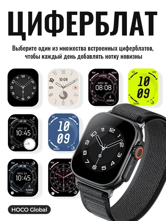 Смарт-часы Hoco Y42 Ultra 2.1", GPS, звонки по Bluetooth, 2 ремешка в комплекте