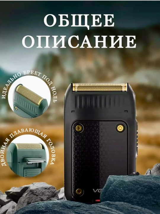 Soch va soqol olish uchun VGR V-332 professional trimmer mashinasi