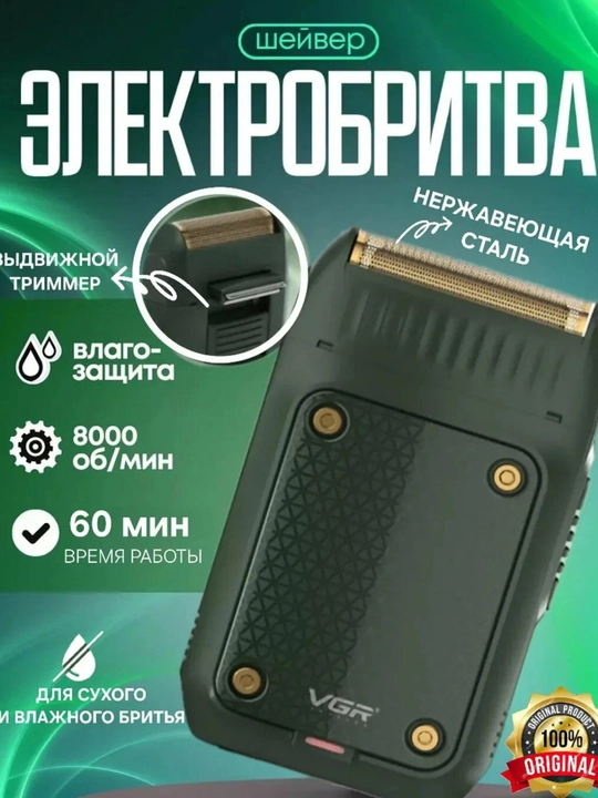 Soch va soqol olish uchun VGR V-332 professional trimmer mashinasi