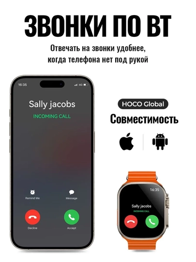 Смарт-часы Hoco Y42 Ultra 2.1", GPS, звонки по Bluetooth, 2 ремешка в комплекте