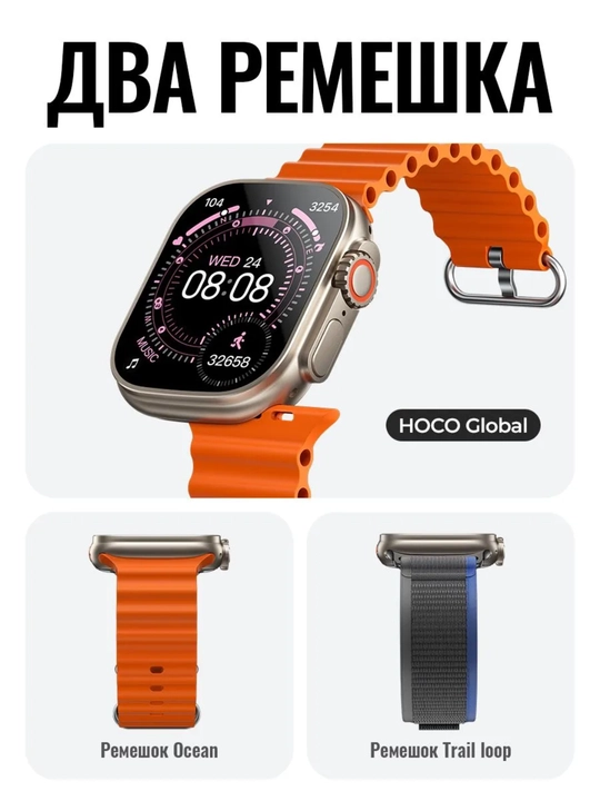 Смарт-часы Hoco Y42 Ultra 2.1", GPS, звонки по Bluetooth, 2 ремешка в комплекте