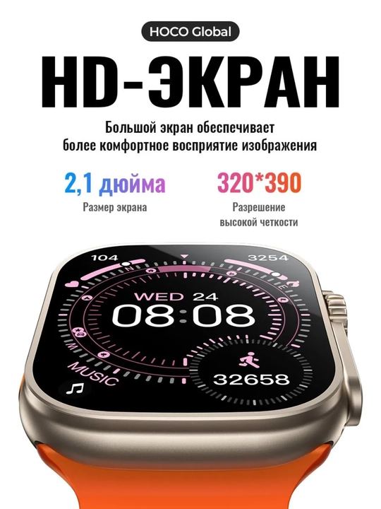 Смарт-часы Hoco Y42 Ultra 2.1", GPS, звонки по Bluetooth, 2 ремешка в комплекте