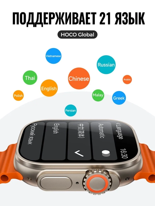 Смарт-часы Hoco Y42 Ultra 2.1", GPS, звонки по Bluetooth, 2 ремешка в комплекте