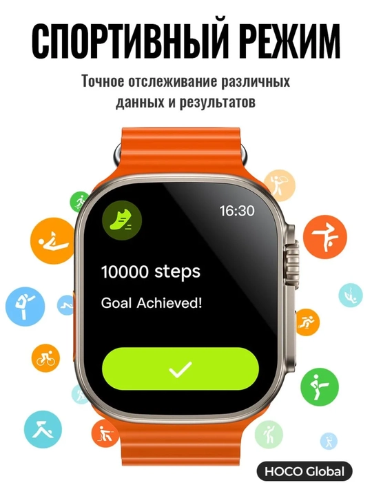 Смарт-часы Hoco Y42 Ultra 2.1", GPS, звонки по Bluetooth, 2 ремешка в комплекте