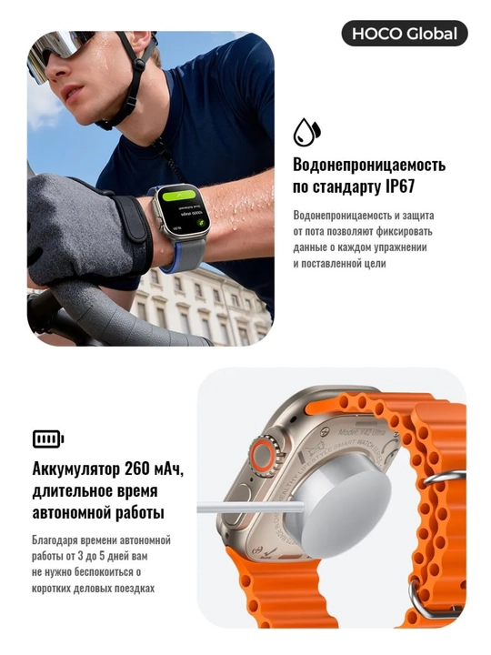 Смарт-часы Hoco Y42 Ultra 2.1", GPS, звонки по Bluetooth, 2 ремешка в комплекте