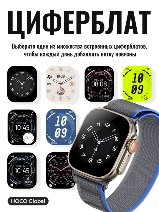 Смарт-часы Hoco Y42 Ultra 2.1", GPS, звонки по Bluetooth, 2 ремешка в комплекте