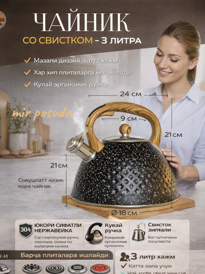 Haus Roland 3.0L choynak — zanglamaydigan po‘lat, hushtakli - 