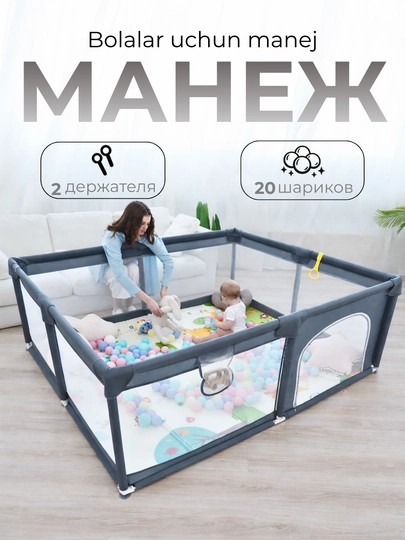 Манеж для детей, игровая площадка для детей, сухой бассейн с шариками, в трёх размерах