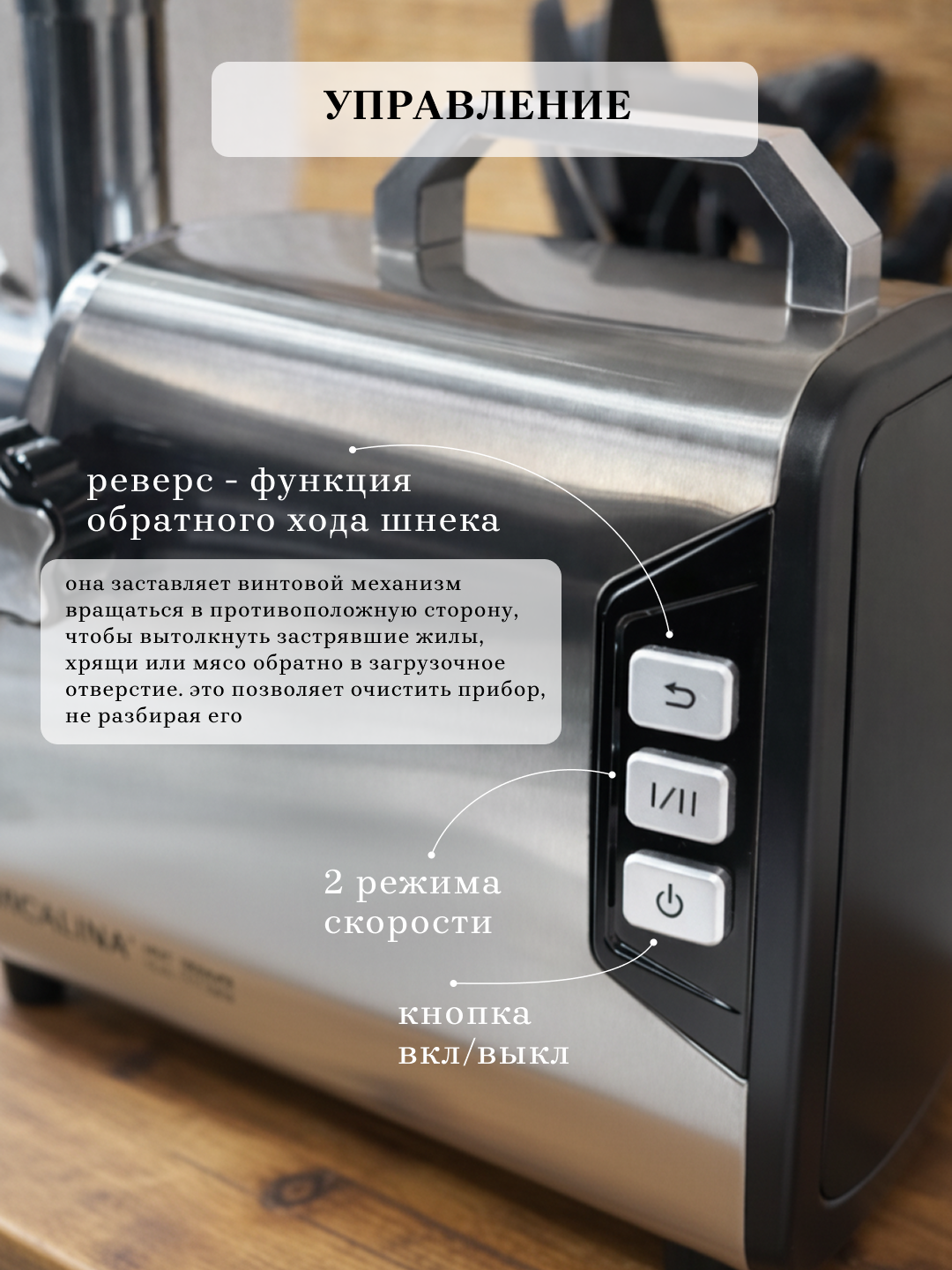 Elektr go‘shtqiymalagich Vicalina, go‘sht va sosiska uchun nasadkalar, oshxona kombayni