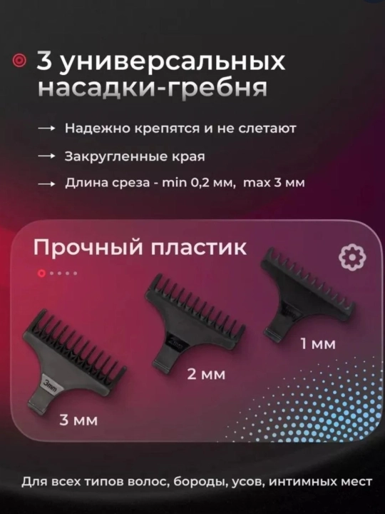 Профессиональная машинка для стрижки Geemy GM-6050