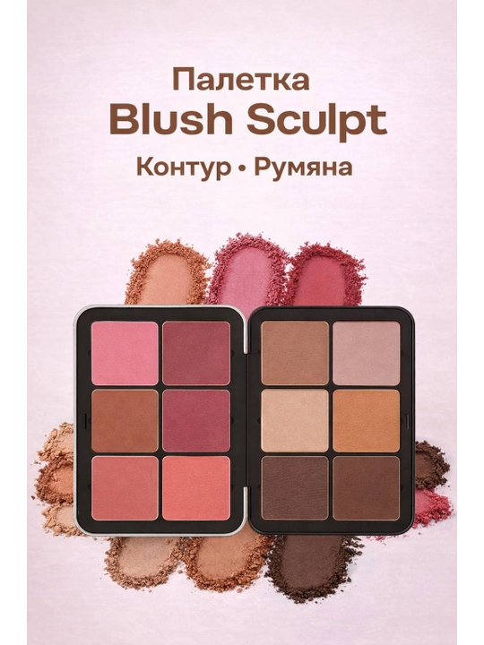 Yuz uchun korrektor paletkasi 12 rang konturing skulpturalash va teri rangini tekislash - 