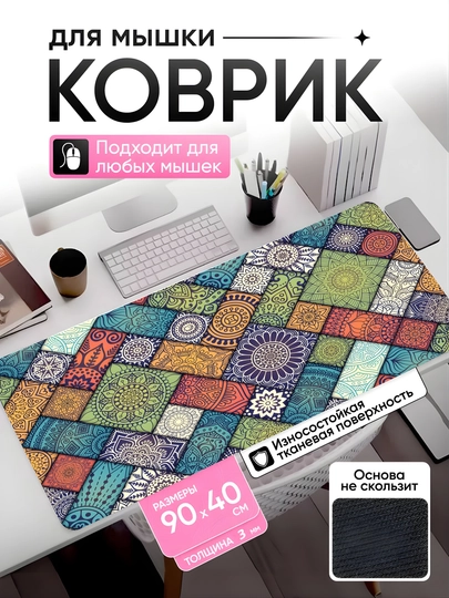 Коврик для мыши 90x40, большой, для клавиатуры и компьютера, аниме, игровой — AJAZZ-GAMINGKOVRIK-МЕНТОЛ