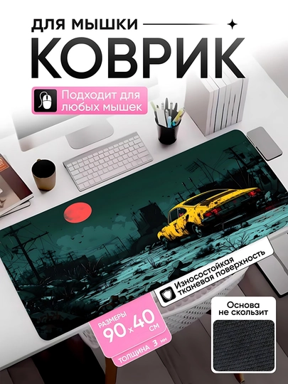 Коврик для мыши 90x40, большой, для клавиатуры и компьютера, аниме, игровой — AJAZZ-GAMINGKOVRIK-ЛАЙМ