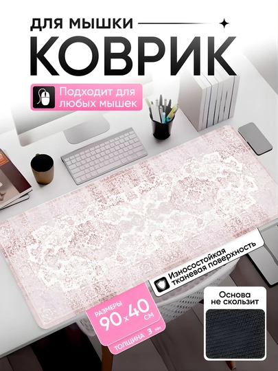 Коврик для мыши 90x40, большой, для клавиатуры и компьютера, аниме, игровой — AJAZZ-GAMINGKOVRIK-КОНФЕТН