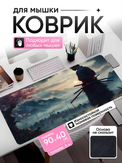 Коврик для мыши 90x40, большой, для клавиатуры и компьютера, аниме, игровой — AJAZZ-GAMINGKOVRIK-СИРЕН