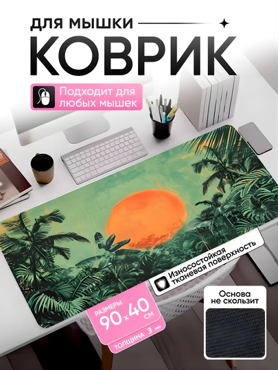Коврик для мыши 90x40, большой, для клавиатуры и компьютера, аниме, игровой — AJAZZ-GAMINGKOVRIK-МЯТН