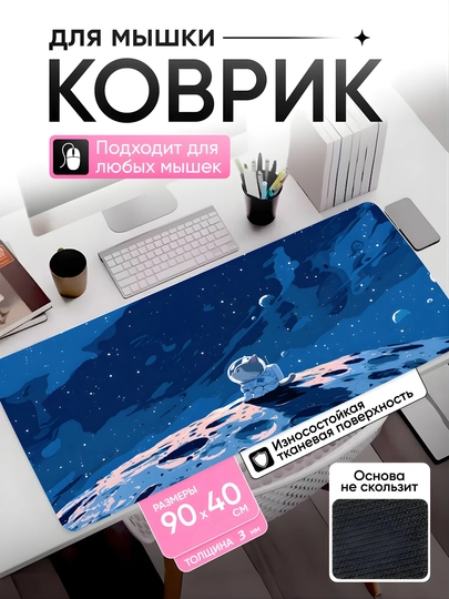 Коврик для мыши 90x40, большой, для клавиатуры и компьютера, аниме, игровой — AJAZZ-GAMINGKOVRIK-СЕРЫЙ