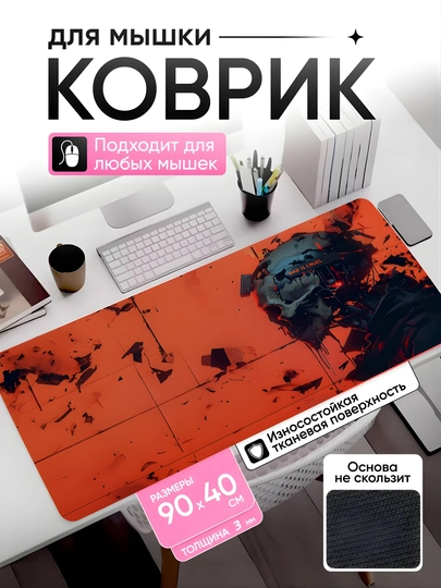 Коврик для мыши 90x40, большой, для клавиатуры и компьютера, аниме, игровой — AJAZZ-GAMINGKOVRIK-ОРАНЖ