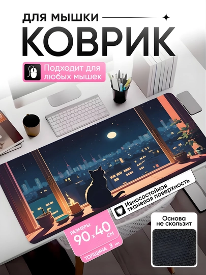 Коврик для мыши 90x40, большой, для клавиатуры и компьютера, аниме, игровой — AJAZZ-GAMINGKOVRIK-РЫЖИЙ