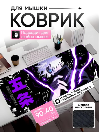 Коврик для мыши 90x40, большой, для клавиатуры и компьютера, аниме, игровой — AJAZZ-GAMINGKOVRIK-ИНДИГО