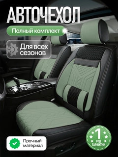 Зеленый