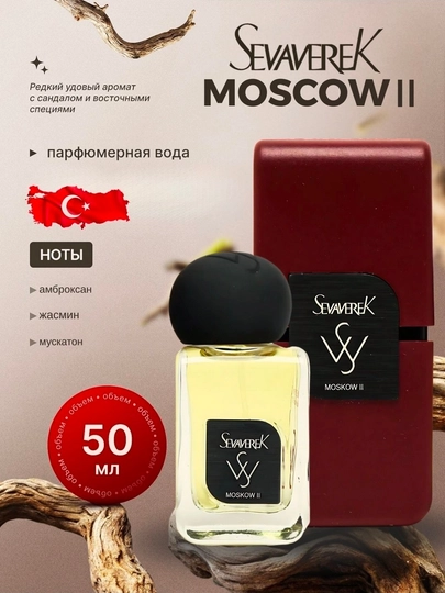 Парфюмерная вода SEVAVEREK MOSCOWII, элегантный и роскошный парфюм для мужчин и женщин, 100 мл - 