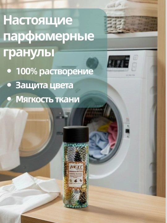 JIETI Konditsioner effektli xushbo'y granulalar, Kedr va qarag'ay o'rmoni