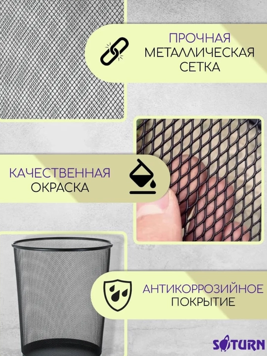 Uy va ofis uchun metall chiqindi qutisi