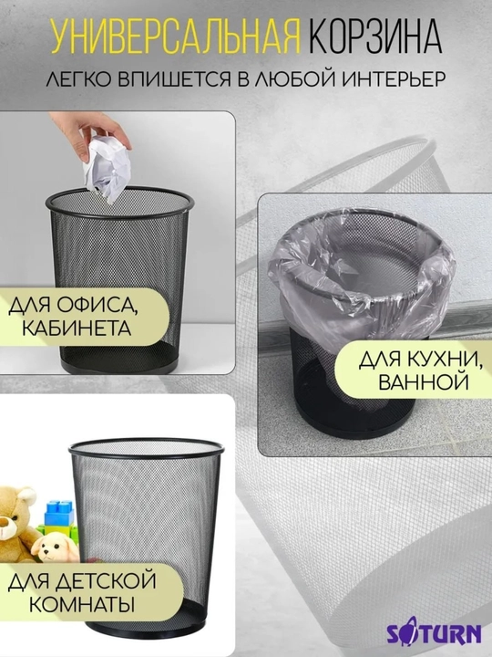 Uy va ofis uchun metall chiqindi qutisi