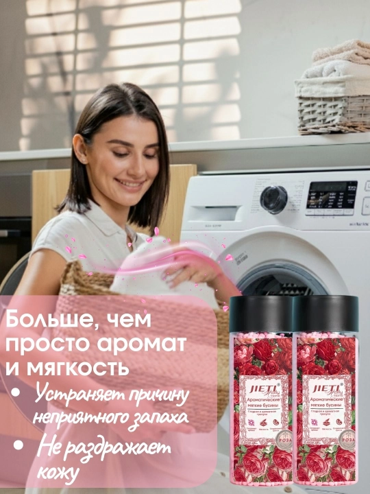 JIETI Konditsioner effektiga ega xushbo‘y granulalar