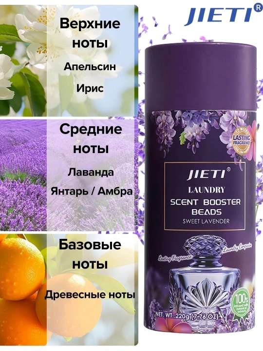 JIETI konditsioner effektli xushbo'y granulalar Tinchlantiruvchi lavanda