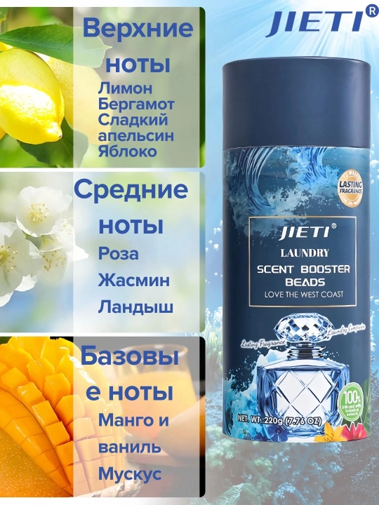 JIETI Konditsioner, dengiz ud va akvatika effektiga ega xushbo‘y granulalar