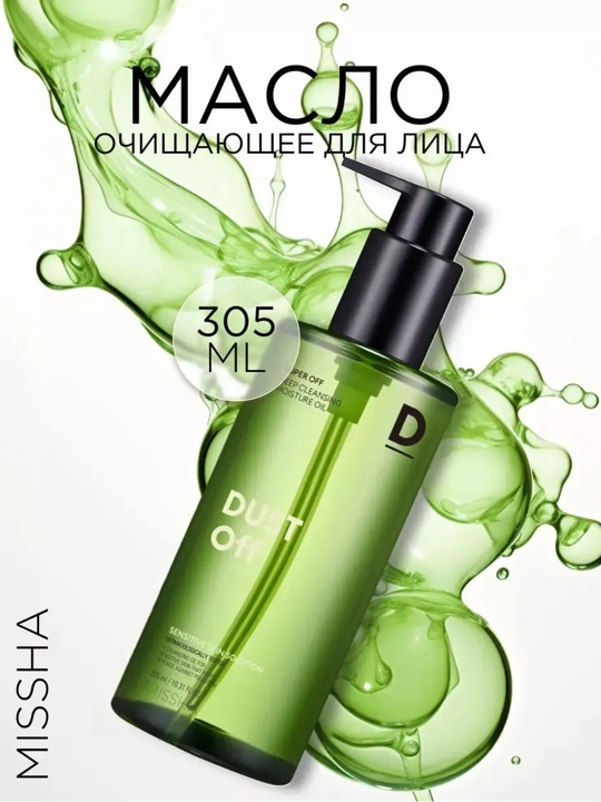 Missha Super Off Cleansing Oil Dust Off yuz uchun tozalovchi gidrofil moy, 305 ml - 